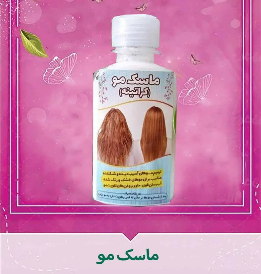 ✅ ماسک مو کراتینه