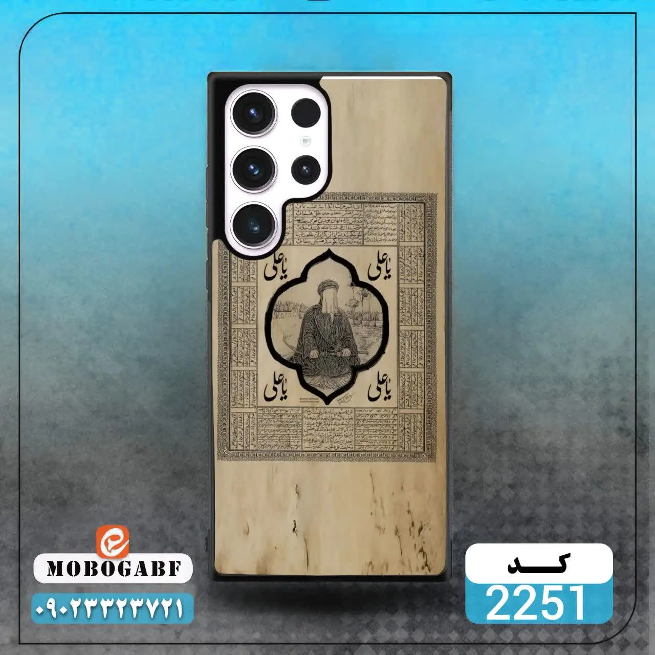 کد ۲۲۵۲و ۲۲۵۱