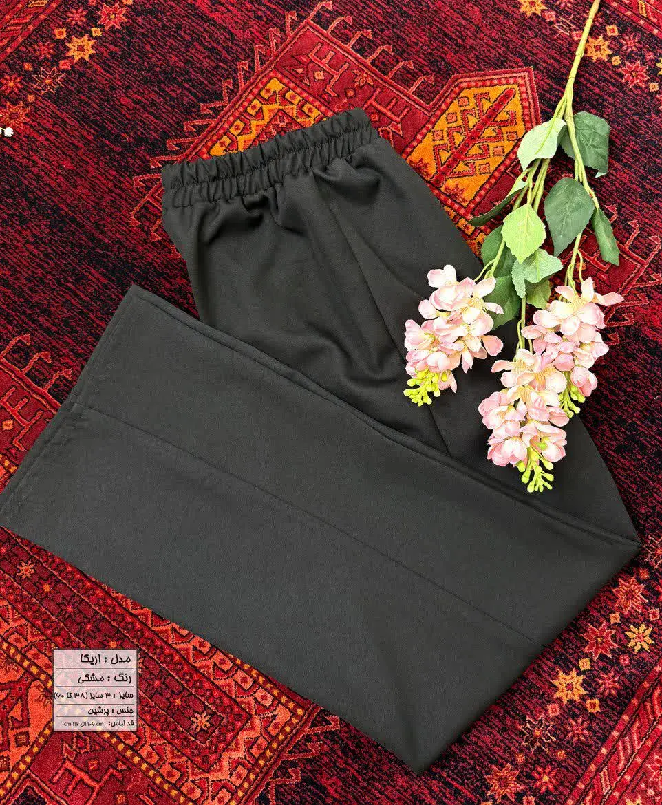 نام: #اریکا (شلوار) 
