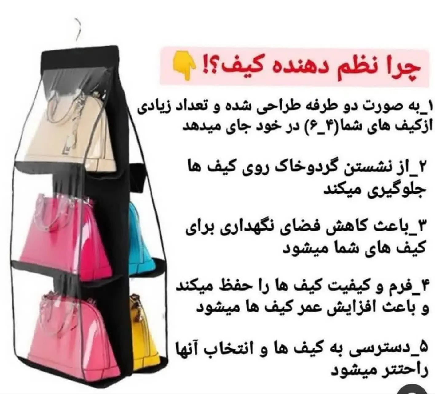 نظم دهنده کیف شش خانه
