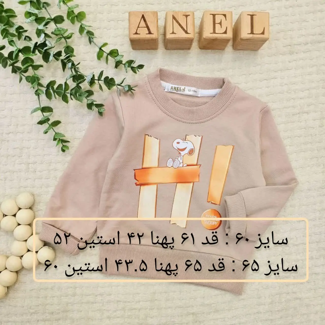 برای گل پسرا دورس هم اوردیم...