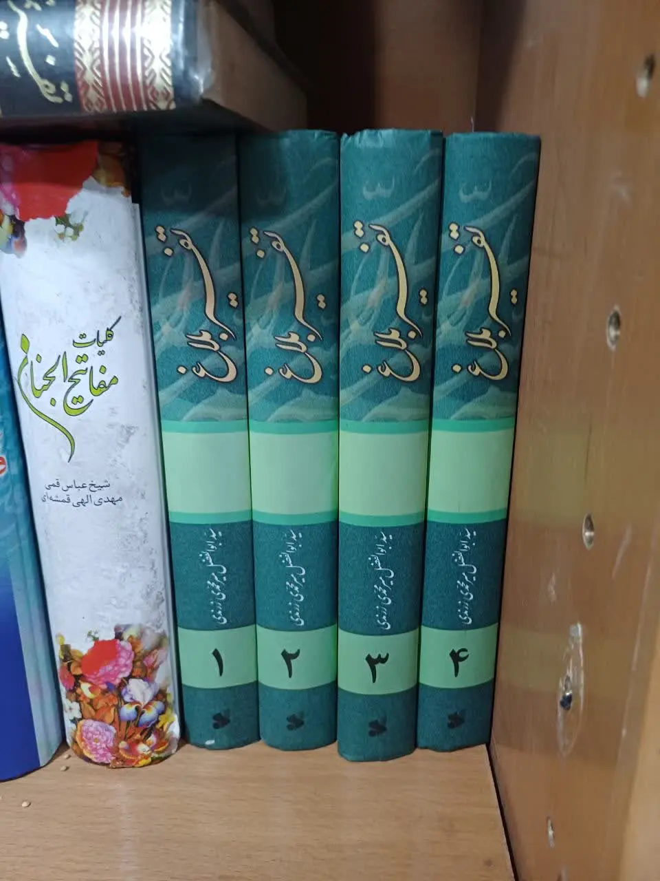 📚تفسیر بلاغ
