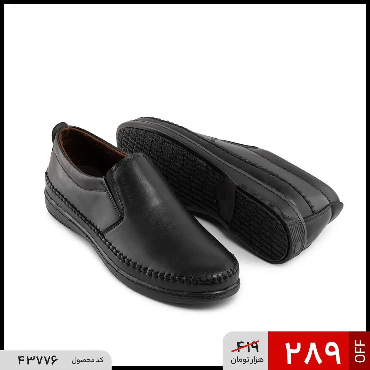 🔺کفش روزمره مردانه مشکی
