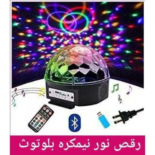 رقص نور نیم کره

