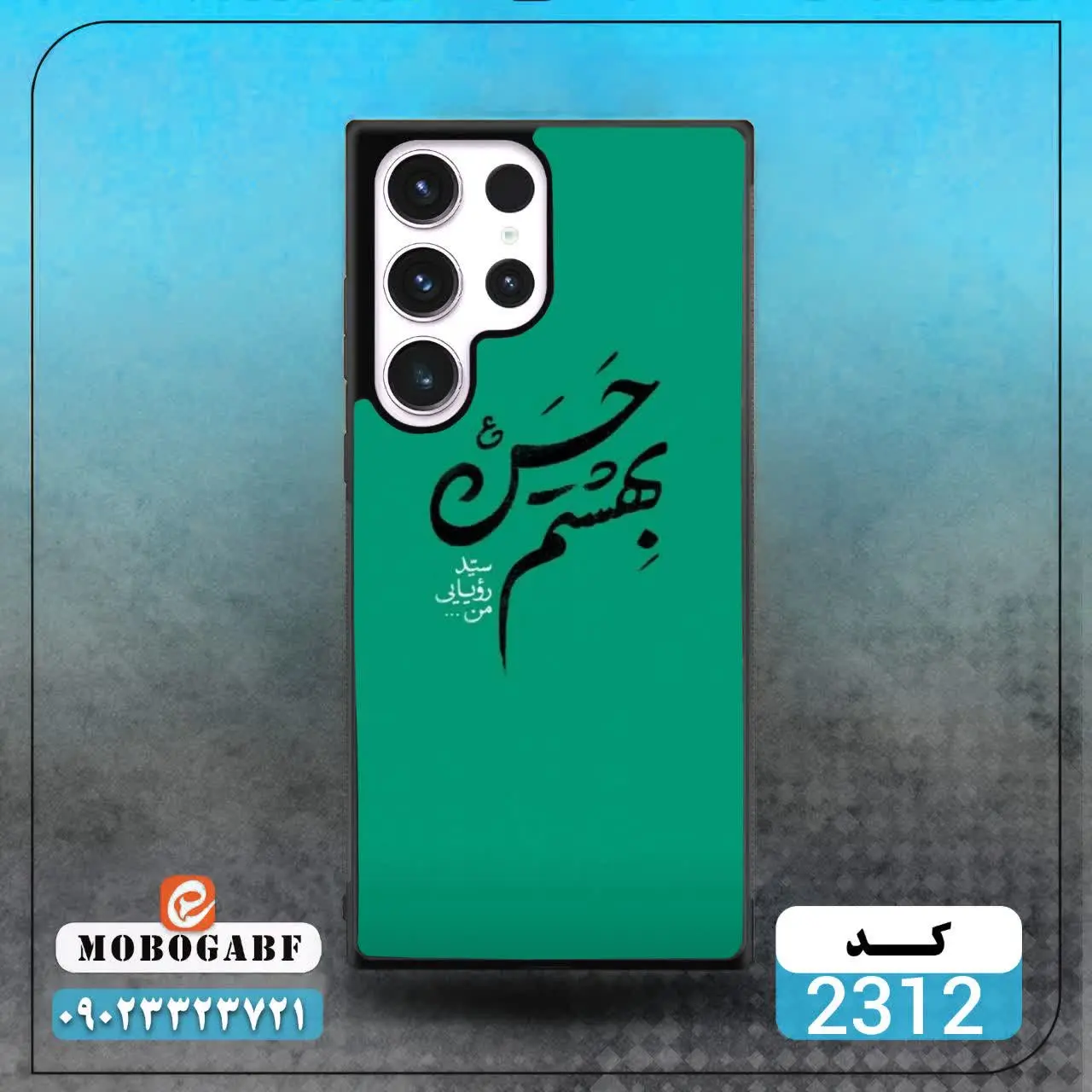 کد ۲۳۱۲/ ۲۳۱۱