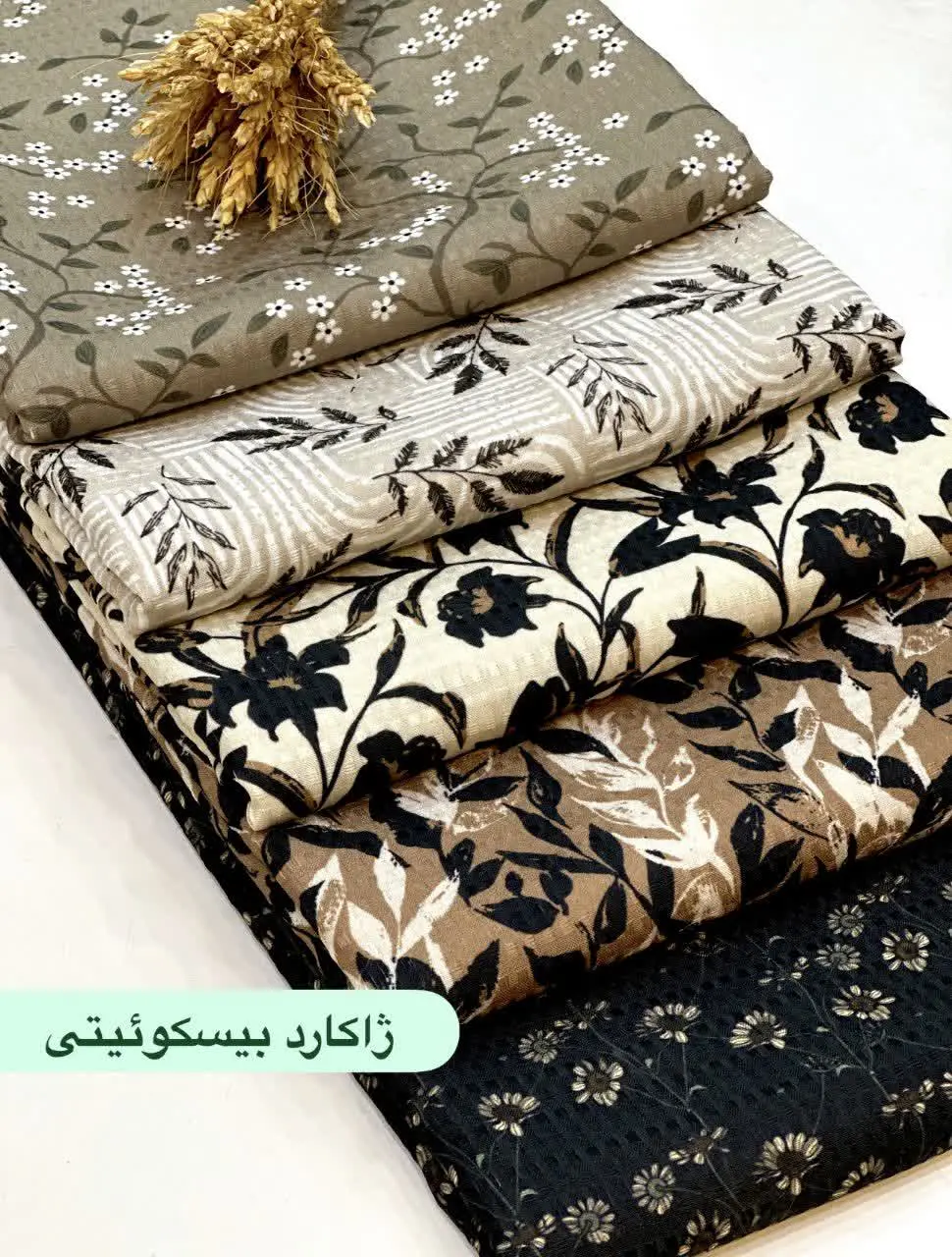 ژاکارد بیسکوئیتی 
