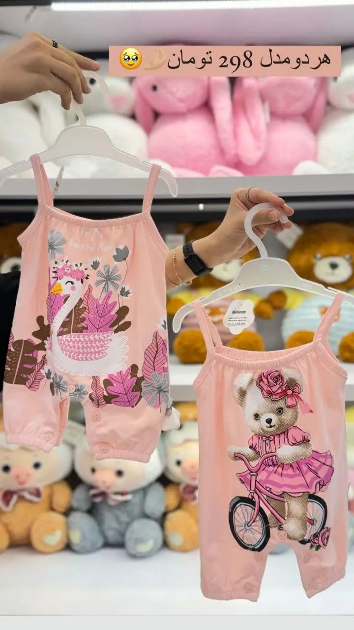 رامپر صورتی😍💓
