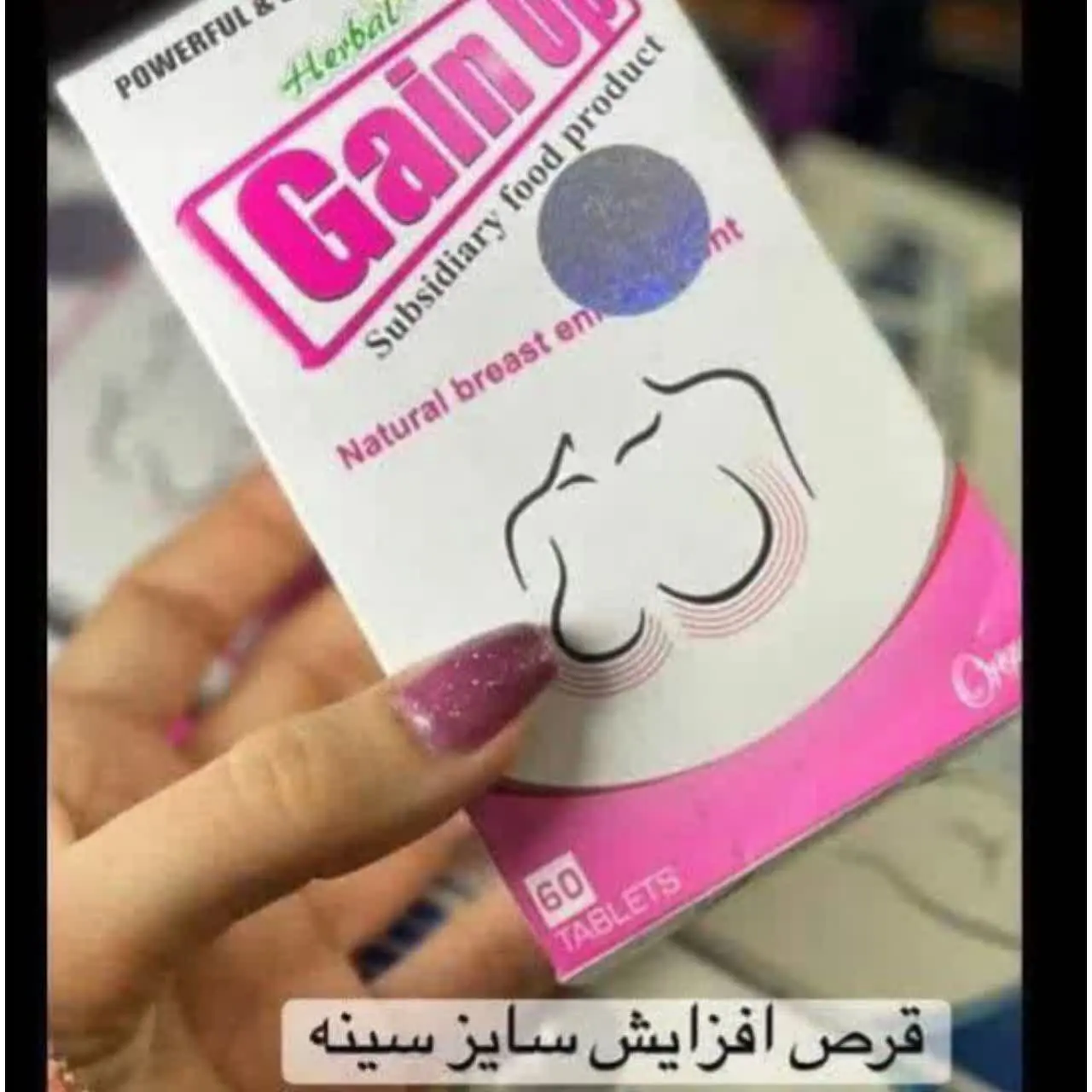 قرص سفت کننده و لیفت کننده...