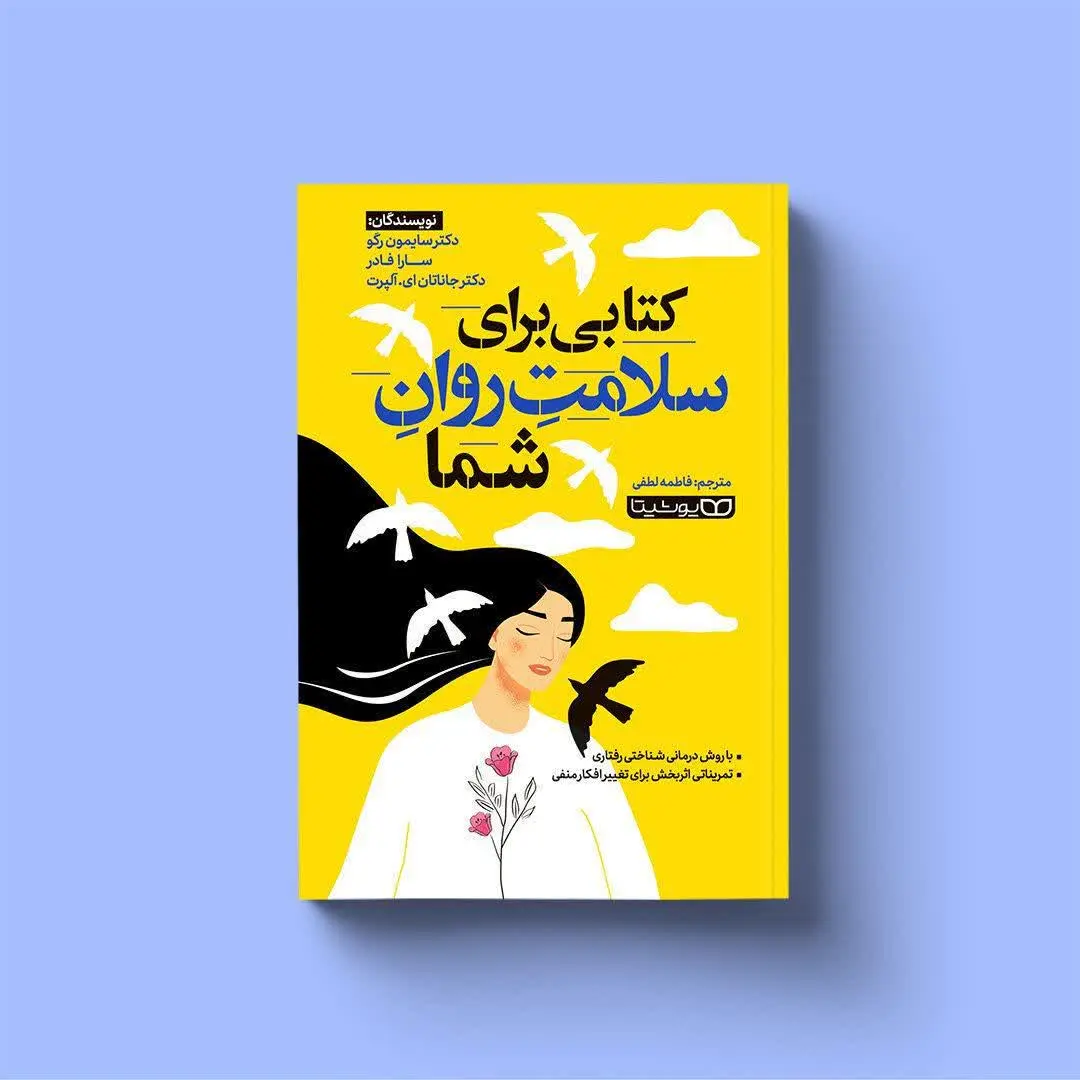 #توسعه_فردی
