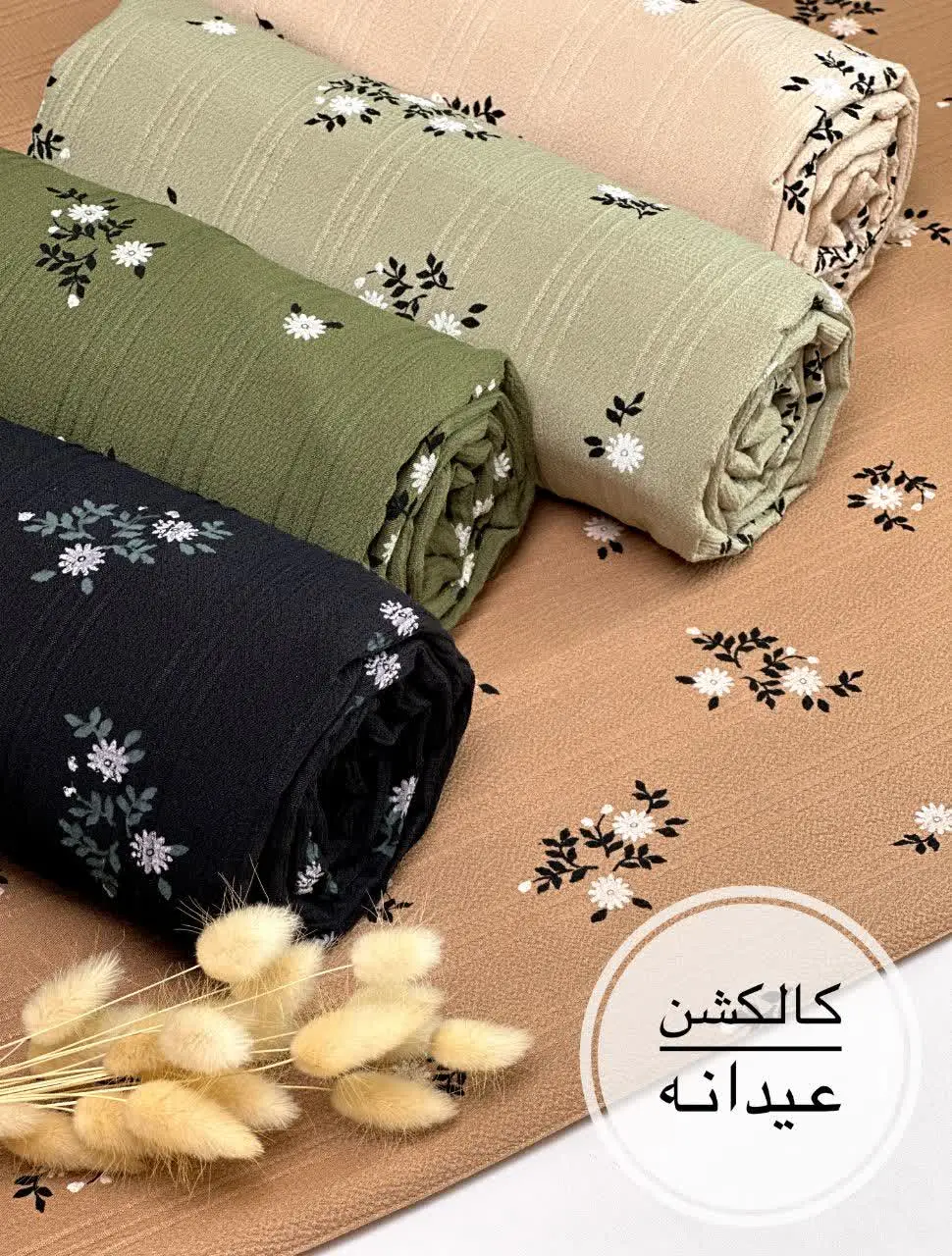 آیوا سه خط طرحدار
