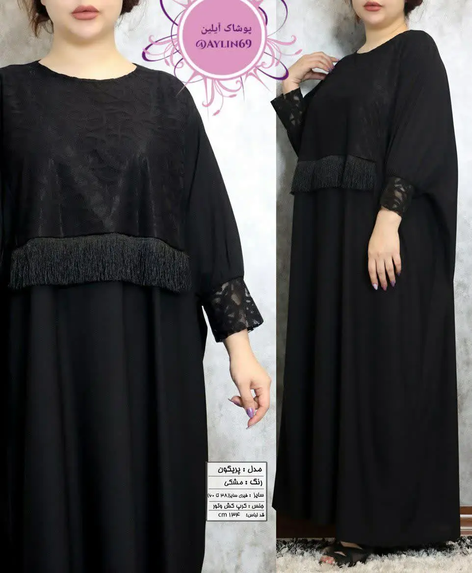 نام: پریگون
