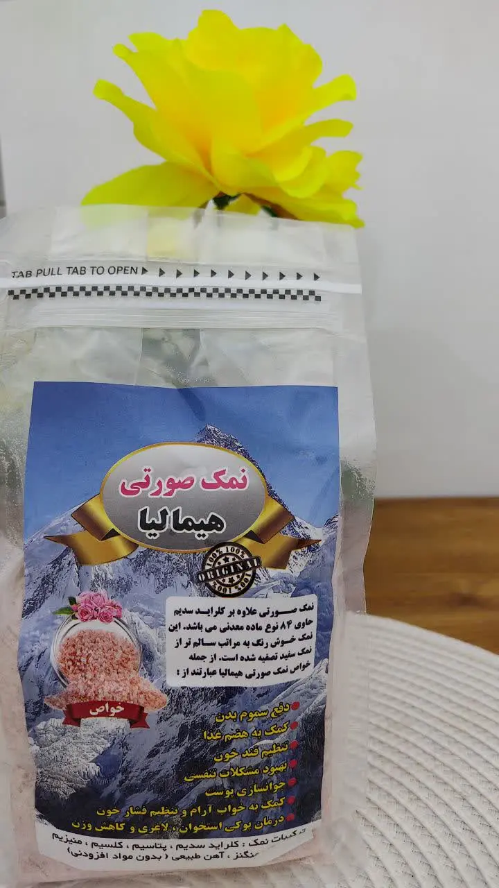 🧂نمک صورتی هیمالیا شارژ شد
