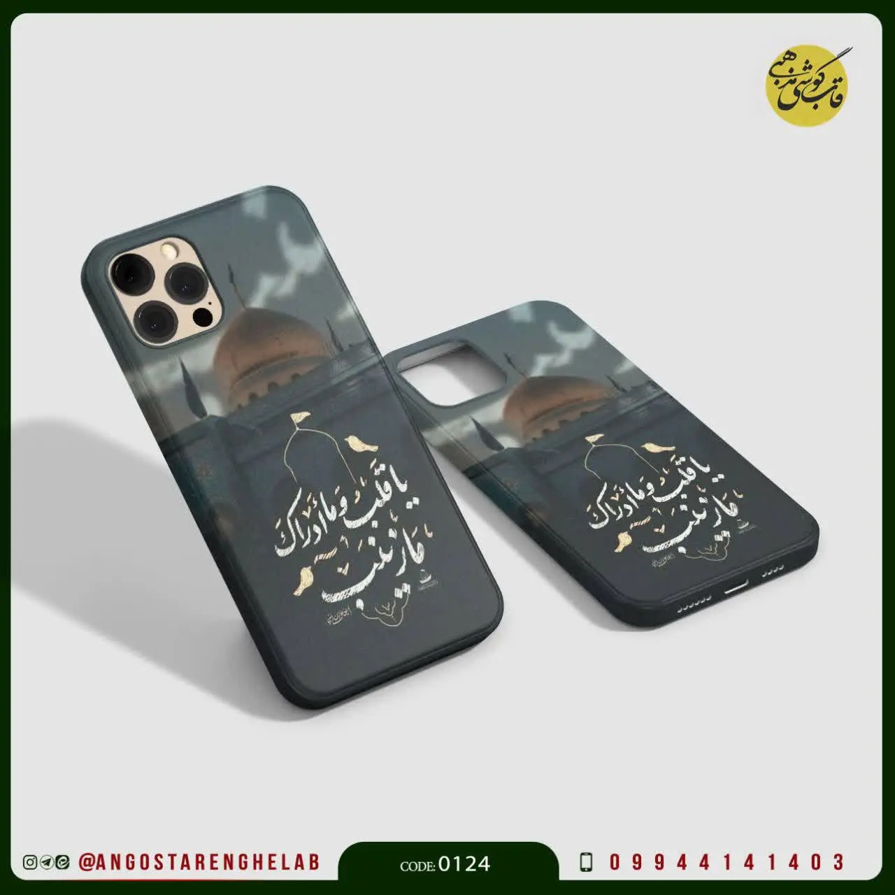 🎖قاب گوشی: حضرت زینب (س)