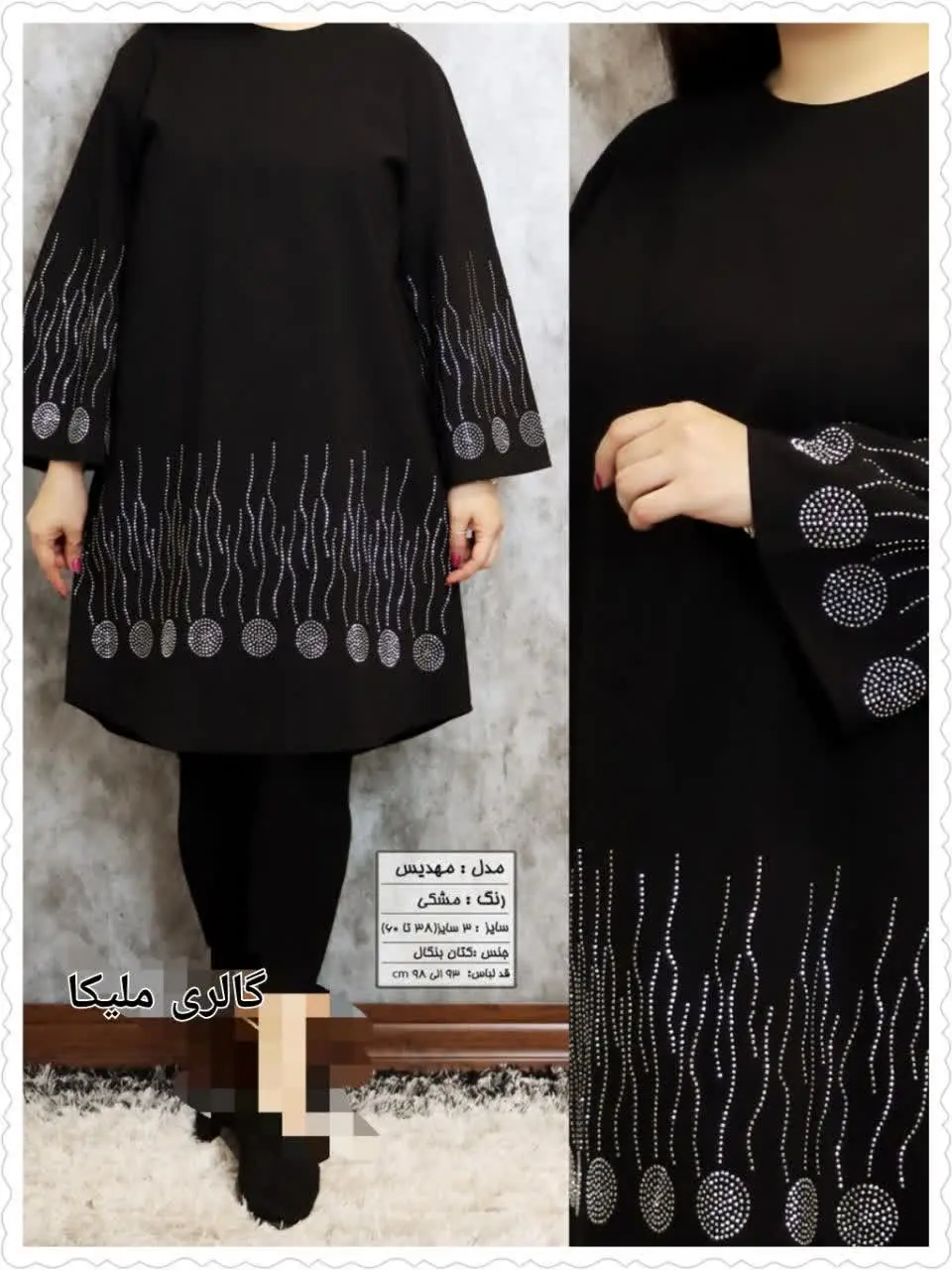 نام: #مهدیس مانتو 
