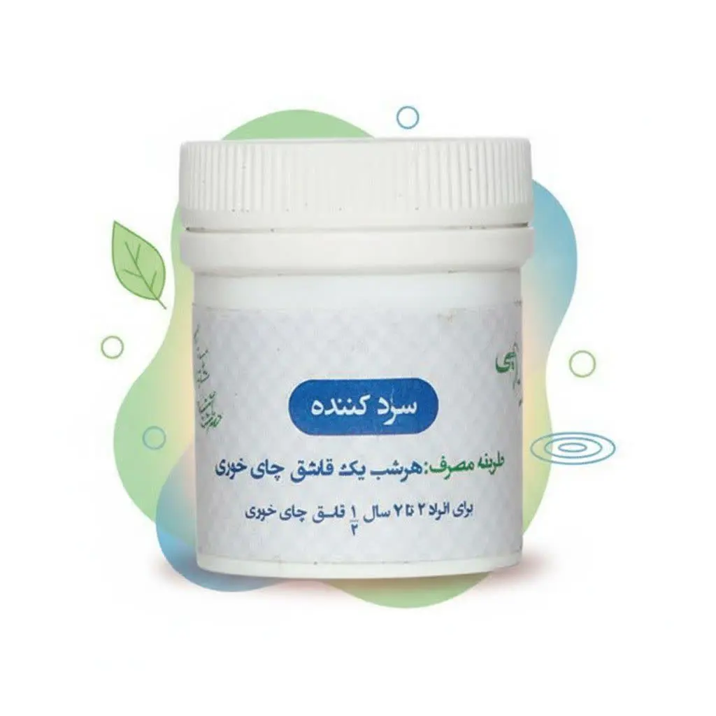 🔺 محصول سرد کننده