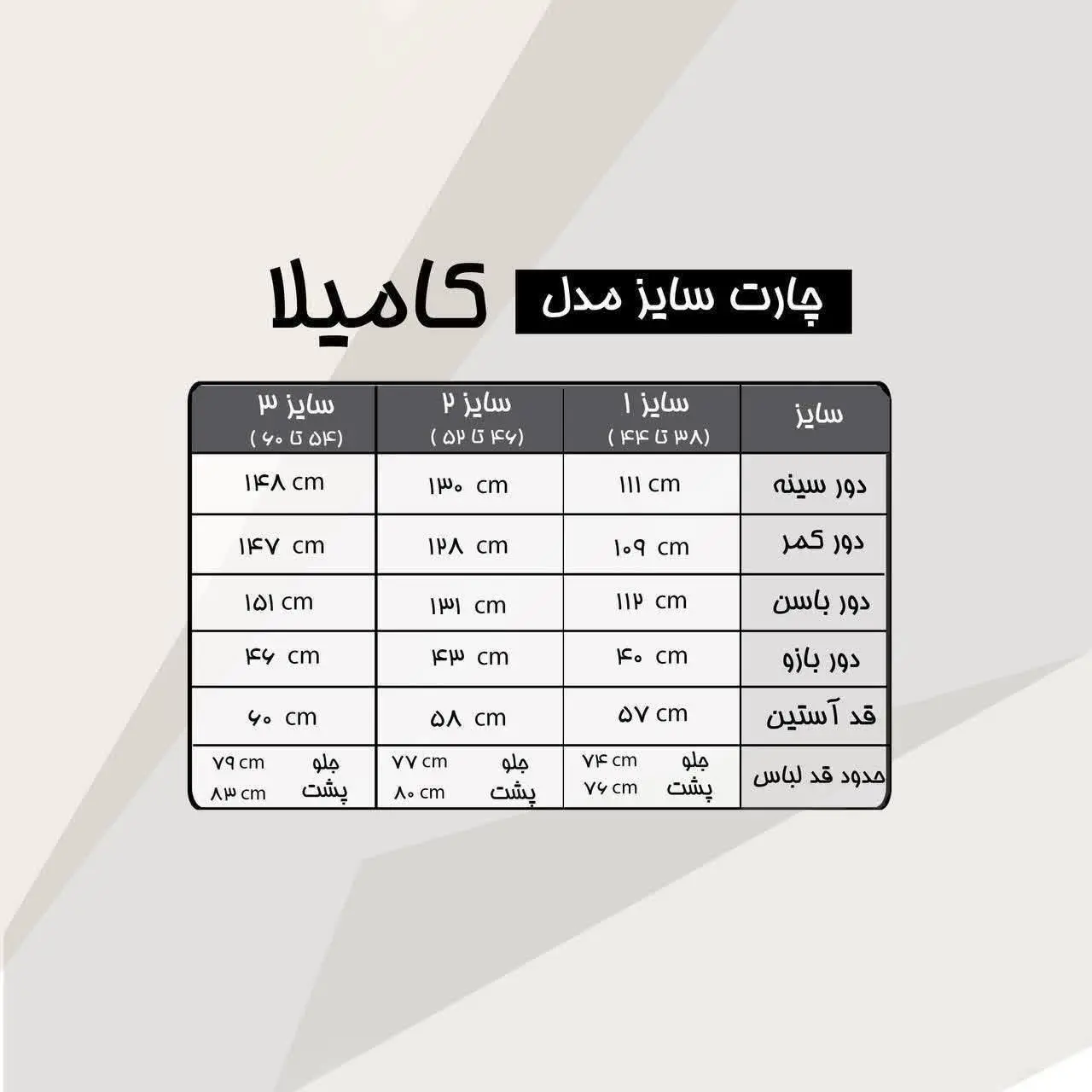 سایز ها: سایز دو ۴۶ تا ۵۲,...