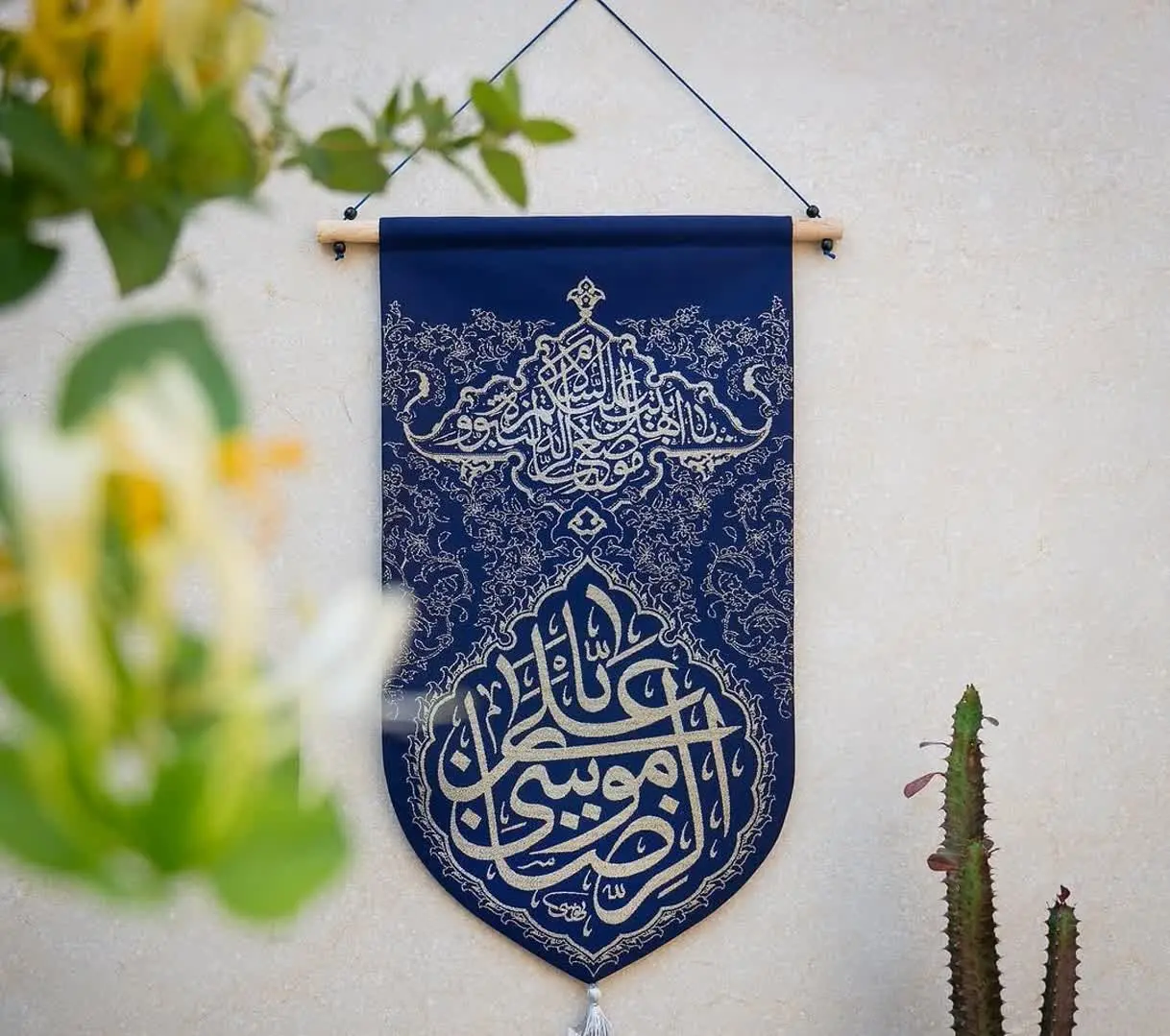 بیرق سماوات با نوشته یاعلی...