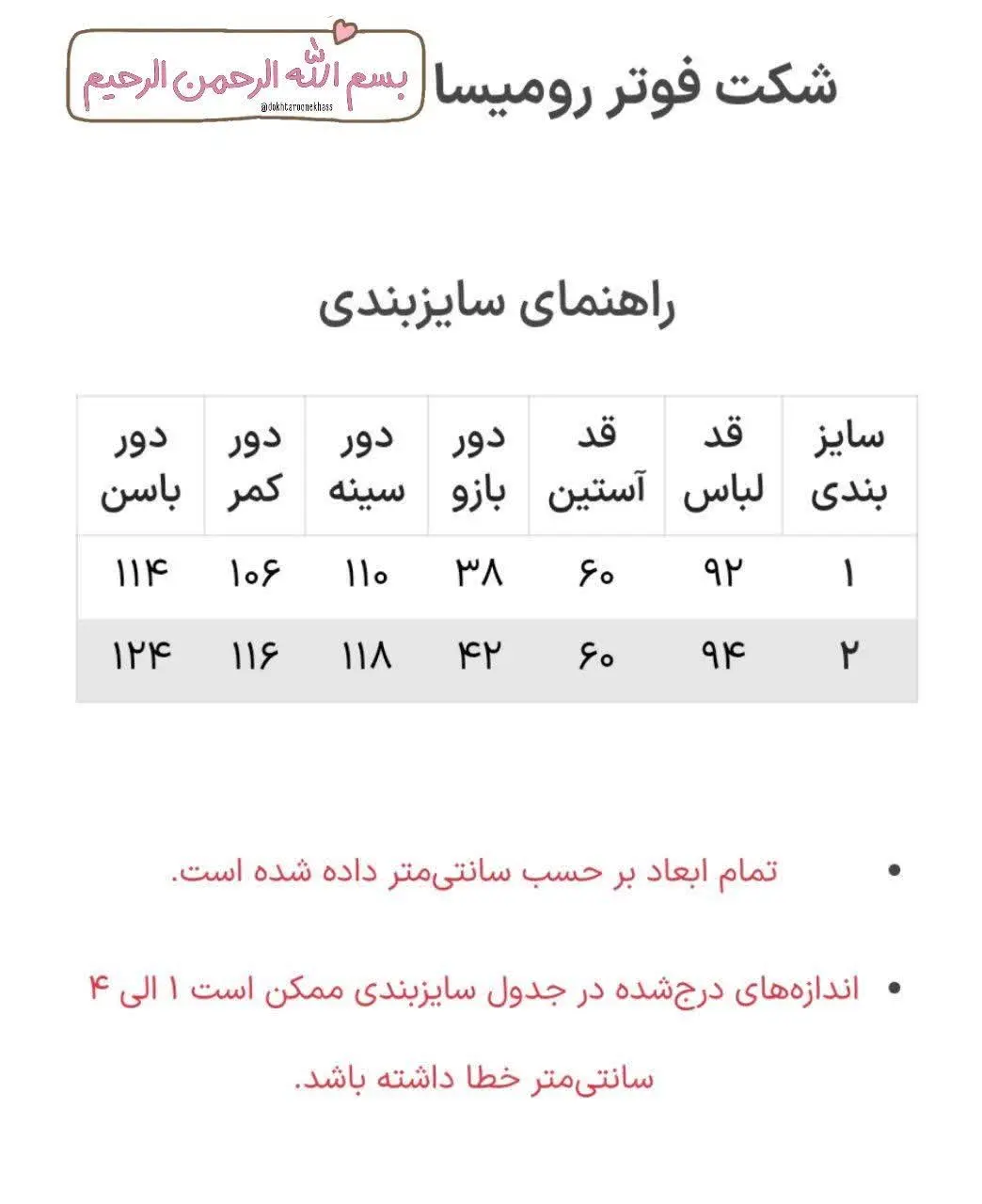 تن خورش فوق العاده شیک و قشنگه🥰

