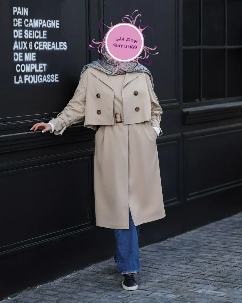 👗 ست دو تکه بارانی سارافن ک...