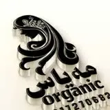  مه یاس ارگانیک🌙🌸