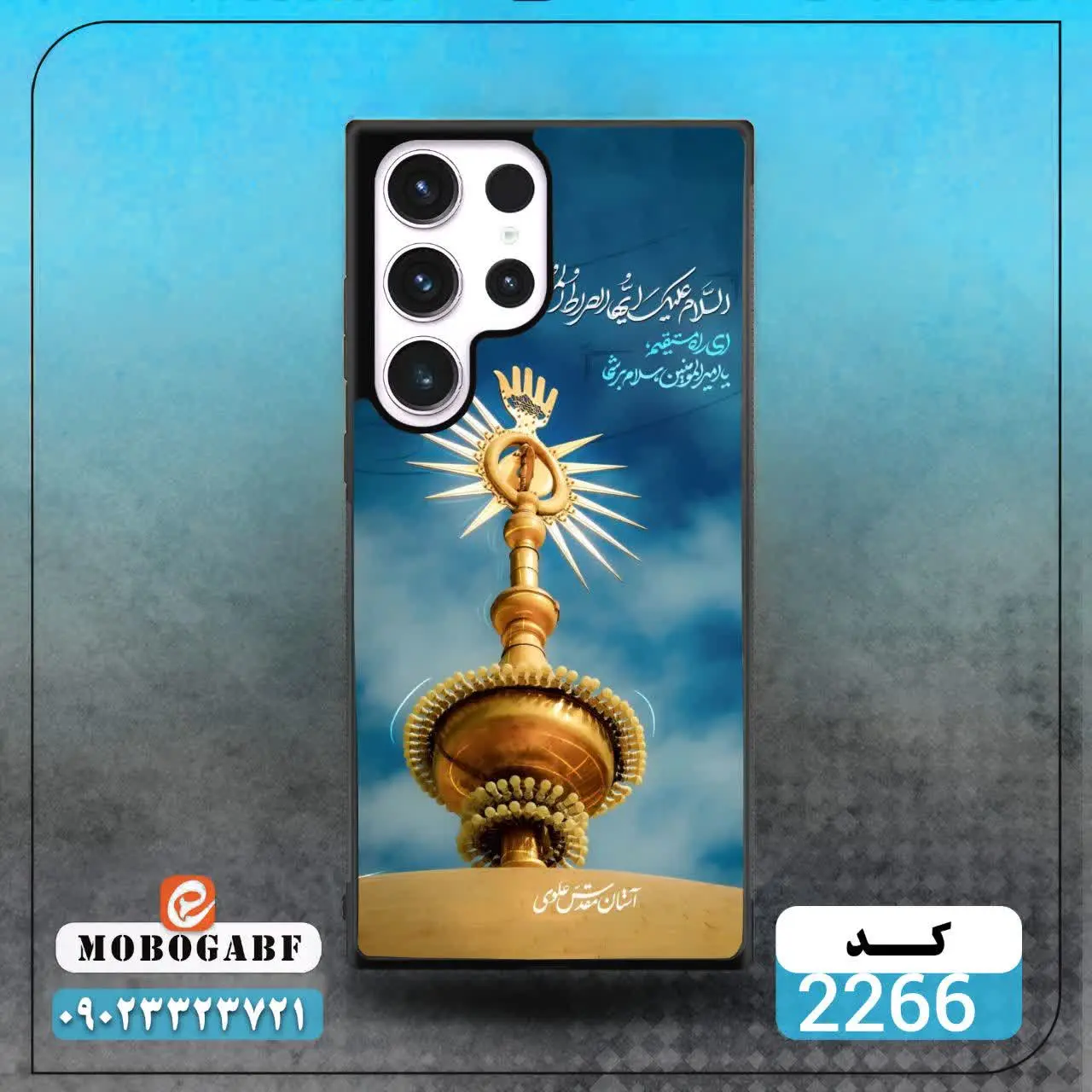 کد ۲۲۶۷و ۲۲۶۶