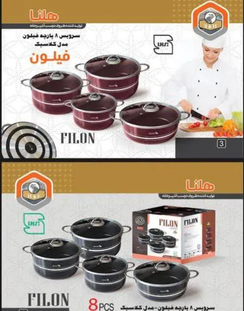 ✅سرویس ۸پارچه داخل گرانیتی...