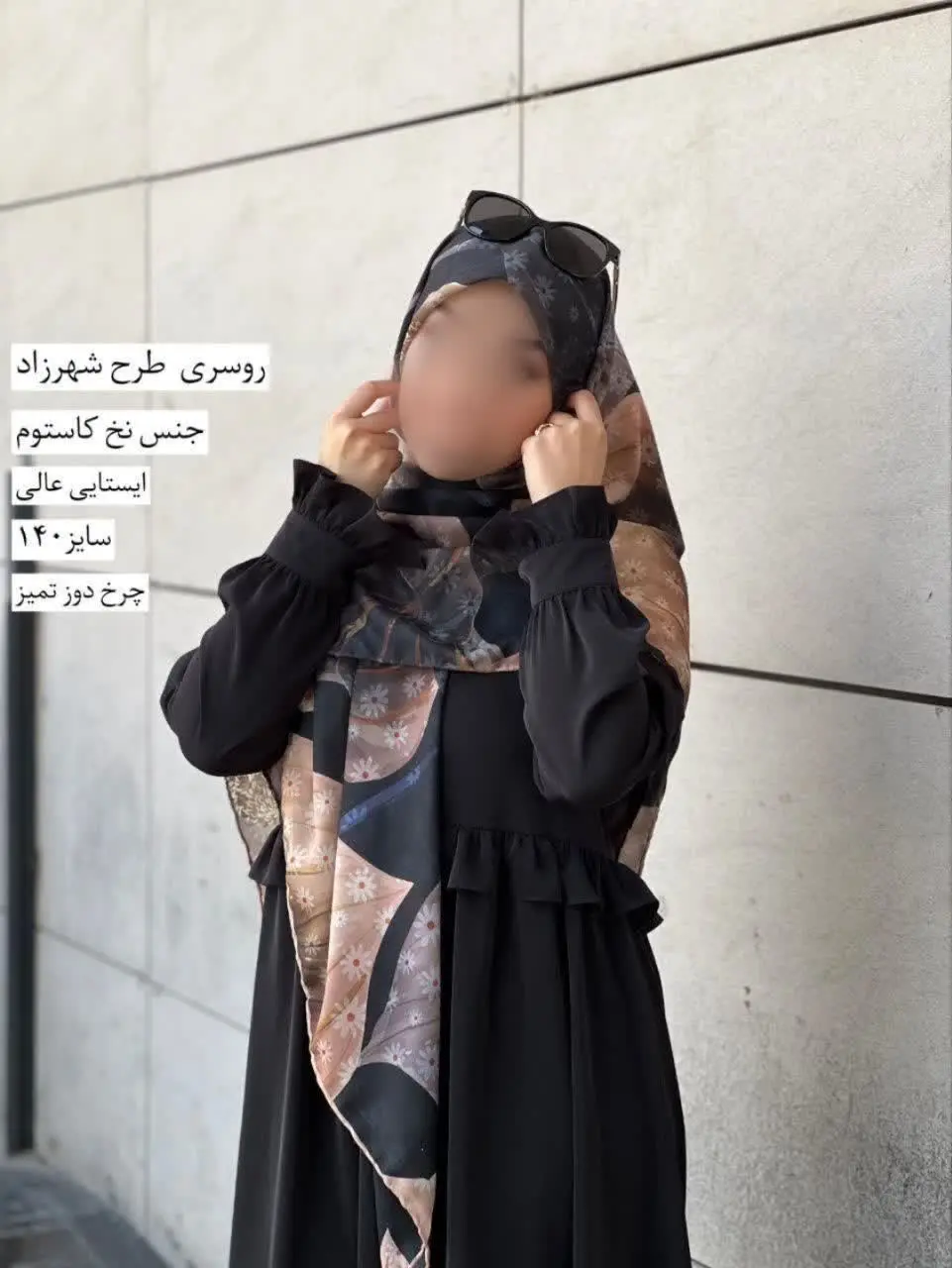 روسری طرح شهرزاد❤️