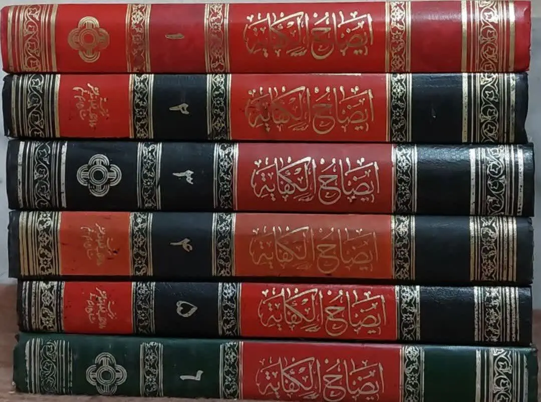 📖نام کتاب: ایضاح الکفایه