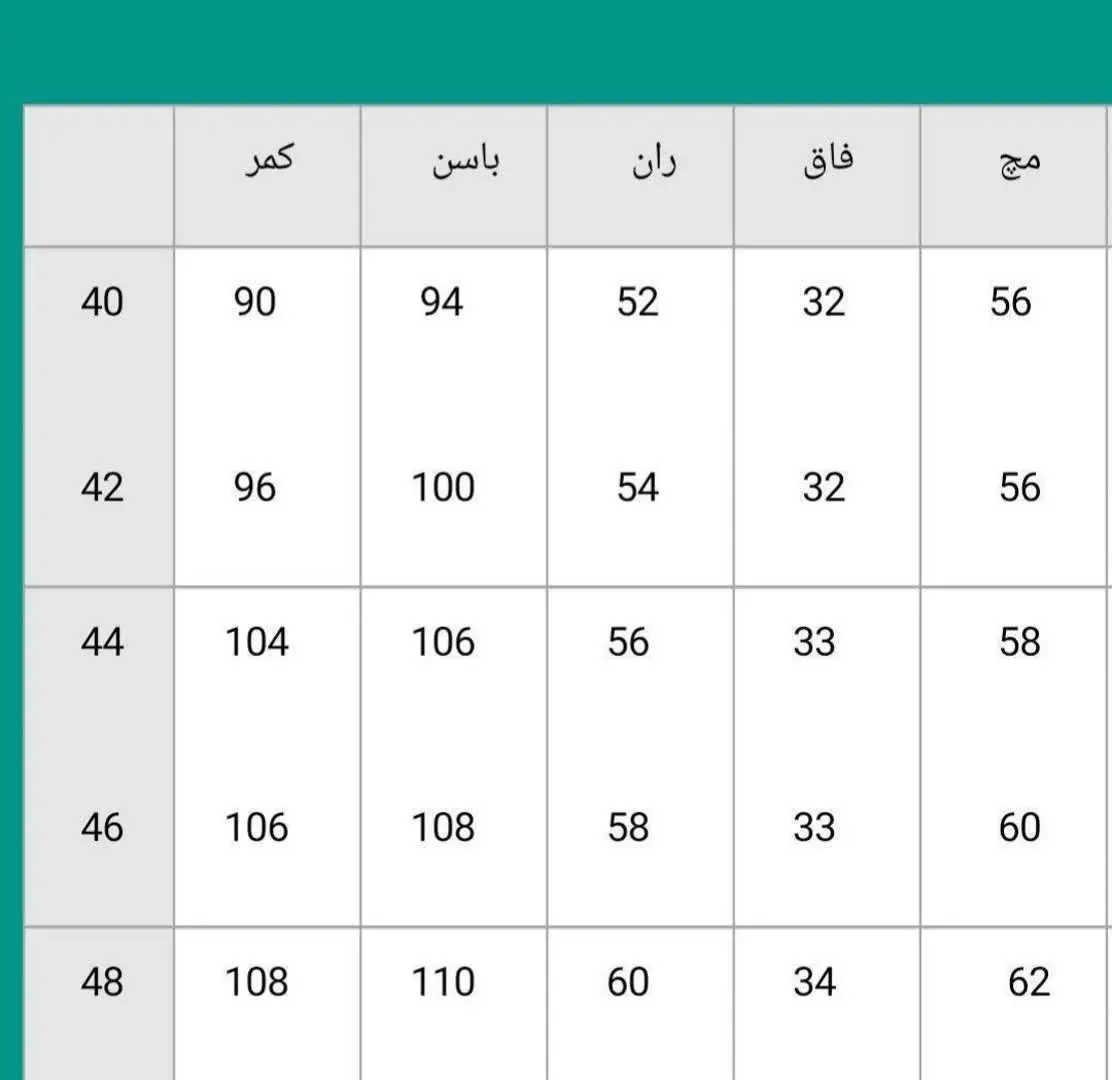 👚نام: شلوار بوتکات کتان کش ۱۲۸۰
