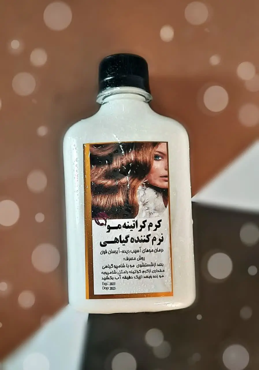 💧🧴🧴 #کرم_کراتین_مو🧴🧴💧
