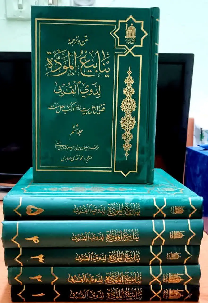 ترجمه محمد تقدمی صابری