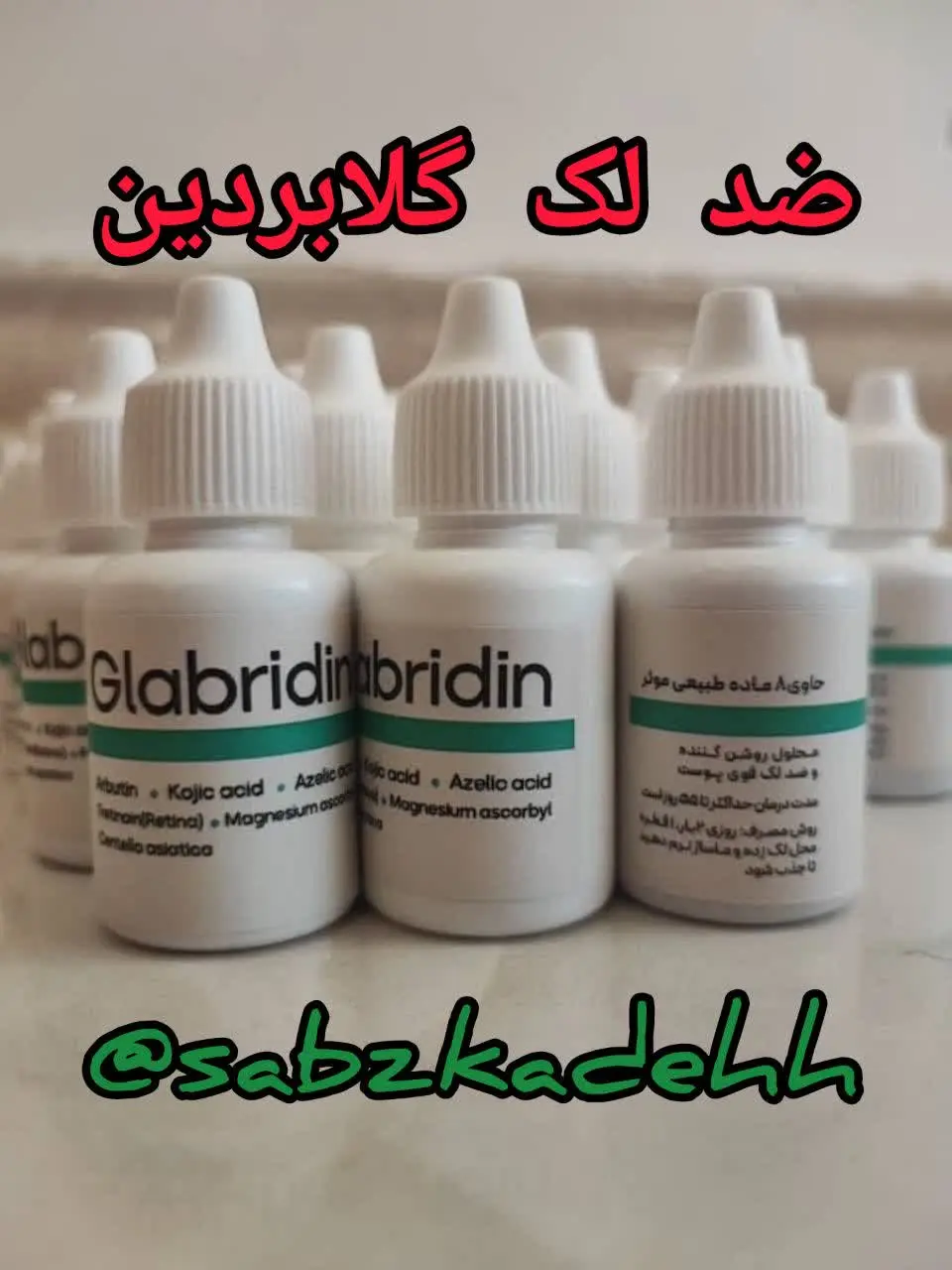 آزالیک اسید گرفته شده از جو...