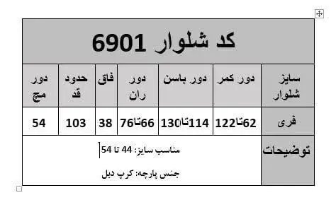 🛑شلوار جدید دبل 
