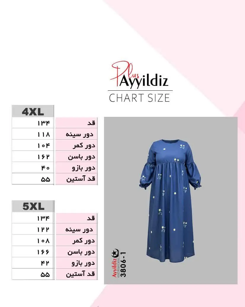 ✅مانتو / پیراهن / کفتان بیگ...