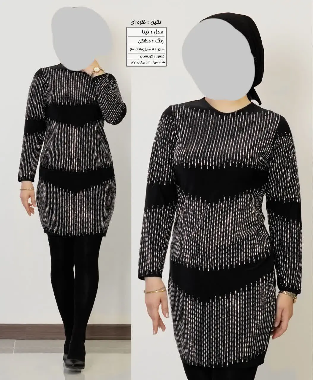 رنگ بندی: نگین مشکی, نگین ن...