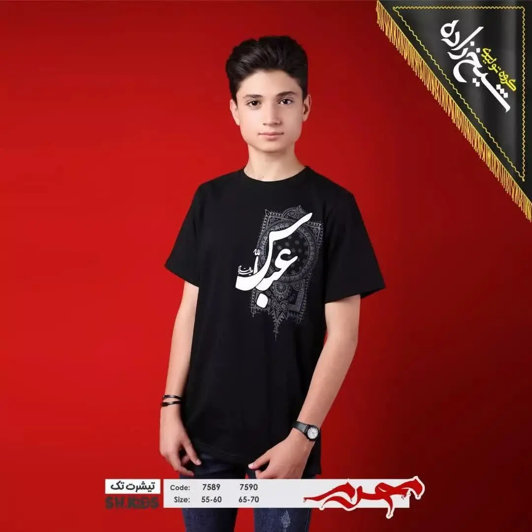 تیشرت تک محرمی🏴🖤
