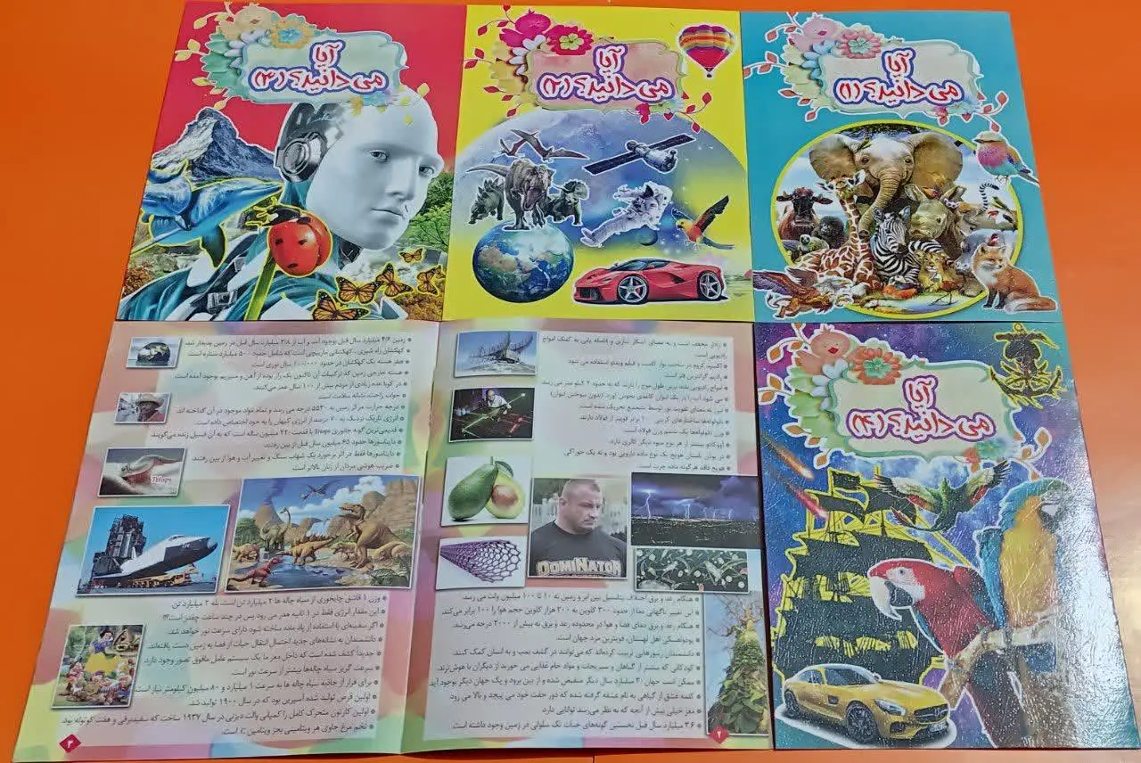 📚 کتاب آیا میدانید؟ در ۴ عنوان متنوع
