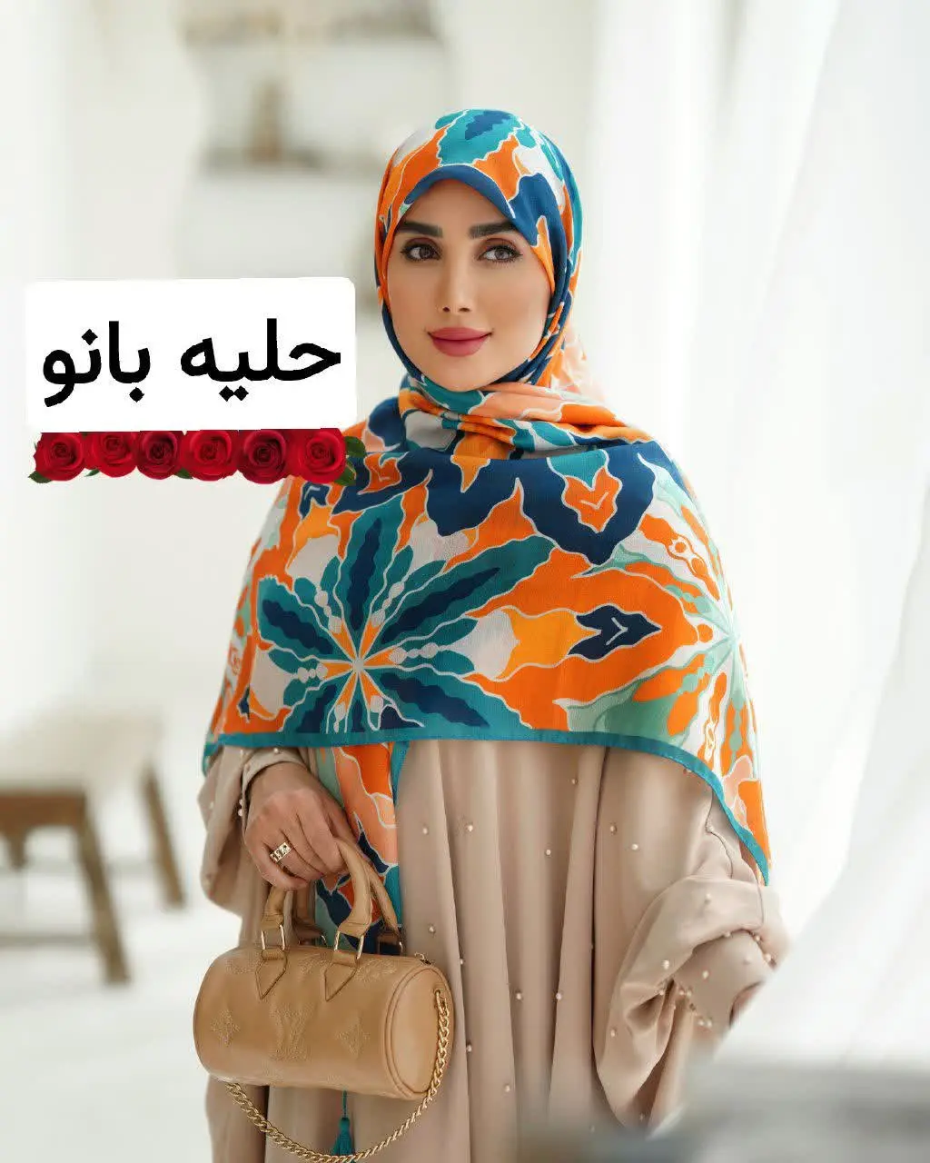 یه روسری ساده ای که باهاش خ...