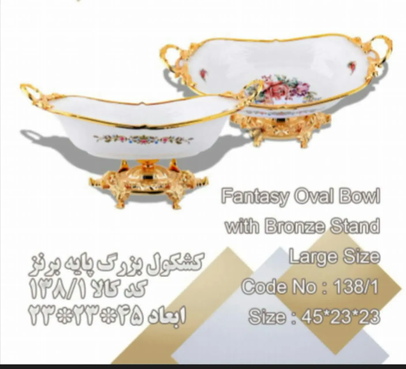 کشکول بزرگ پایه دار
