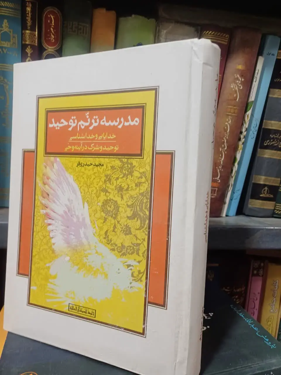📚مدرسه ترنم توحید
