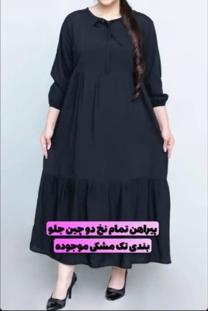 ☀️نام: پیراهن دو چین جلو
