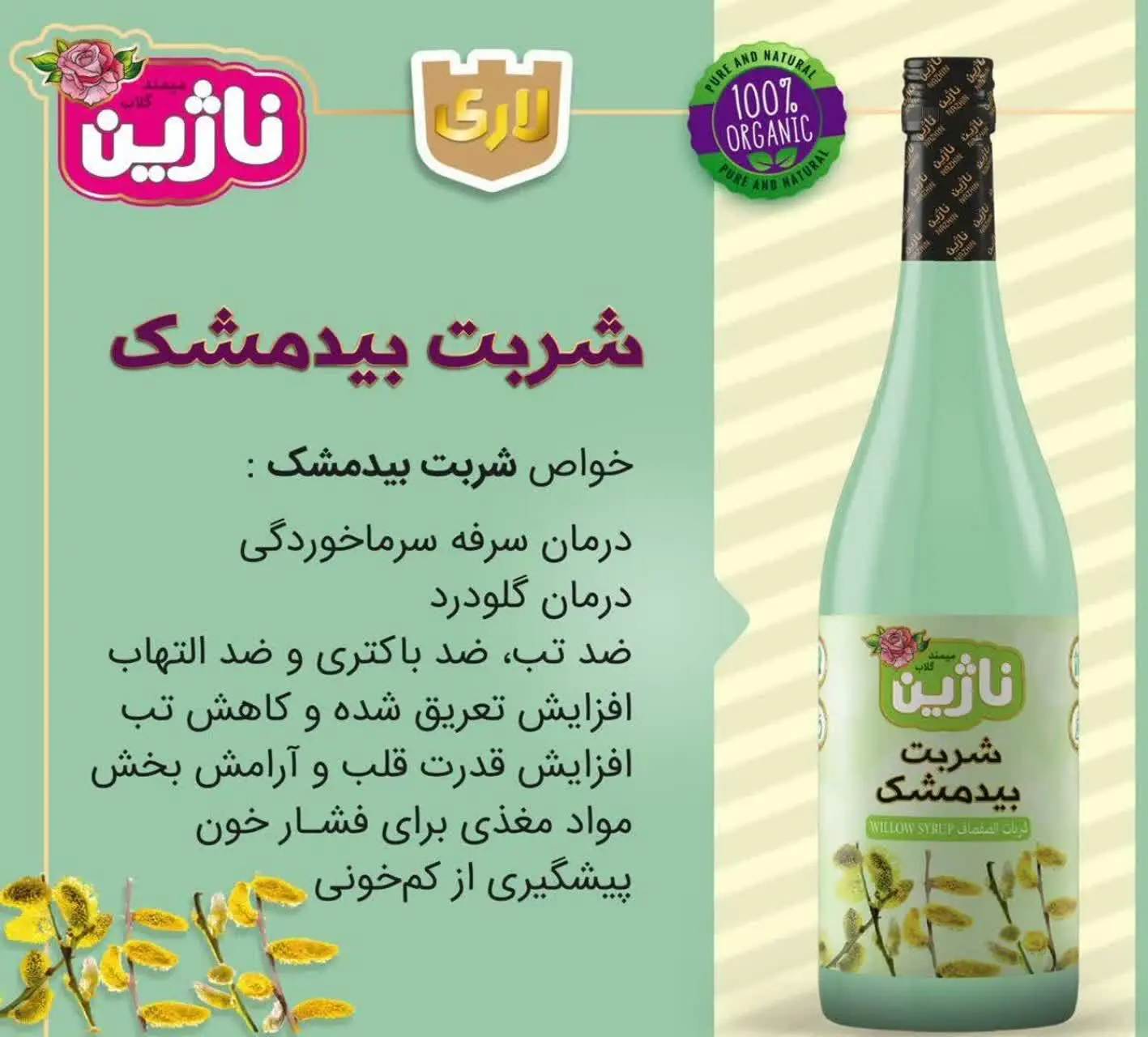 باکلی خواص درمانی🤗