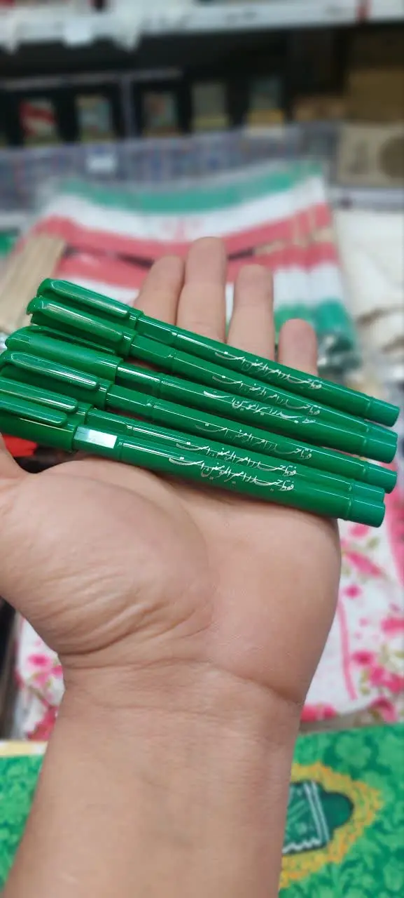💚خودکار سبز غدیری💚