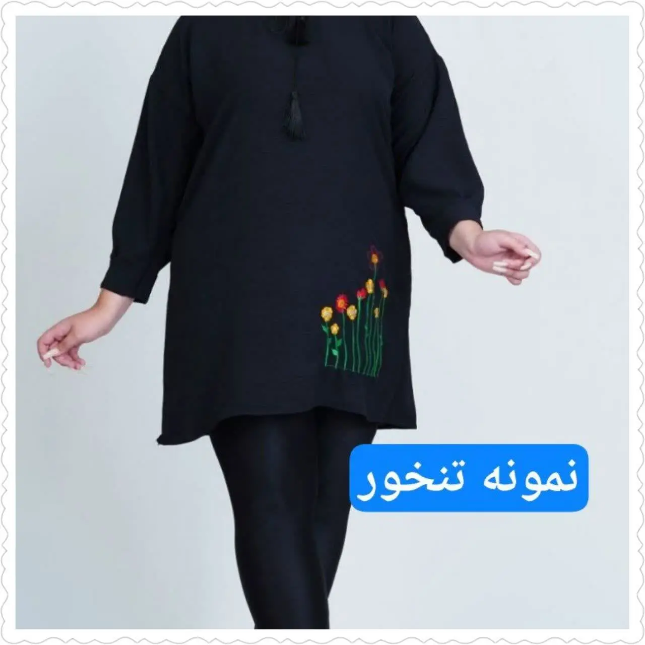 تونیک مشکی😍
