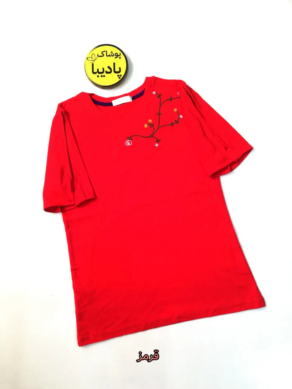 اینجا همه لباسا ضمانت کیفیت دارن ✅
