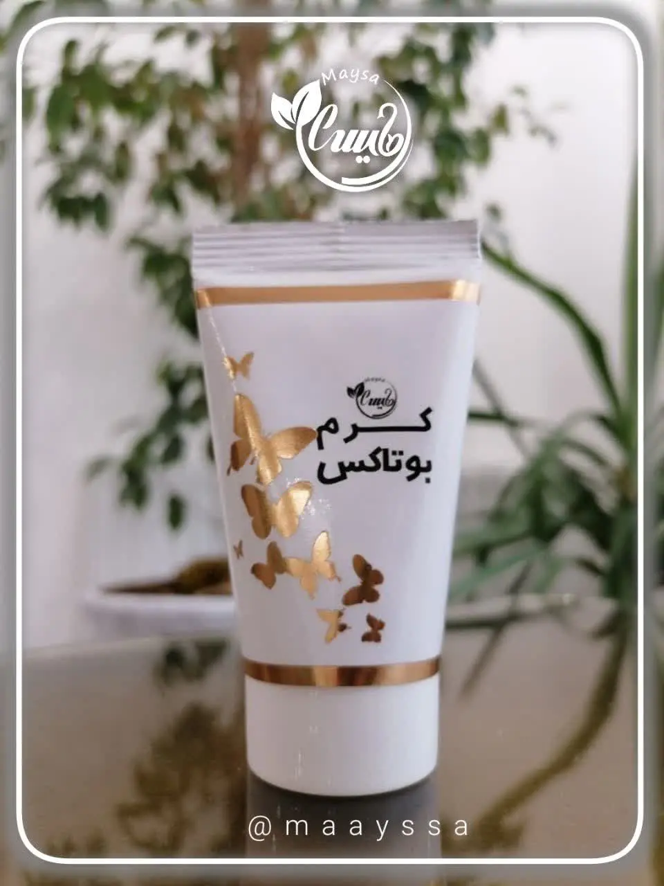 #کرم بوتاکس 🌺
