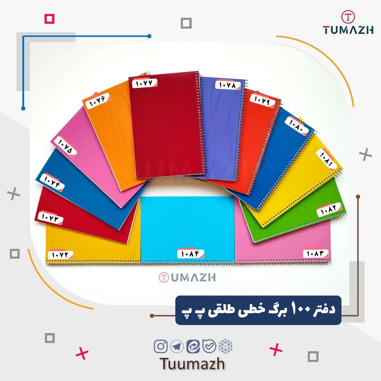 💢 دفتر ۱۰۰ برگ خطی طلقی پ پ
