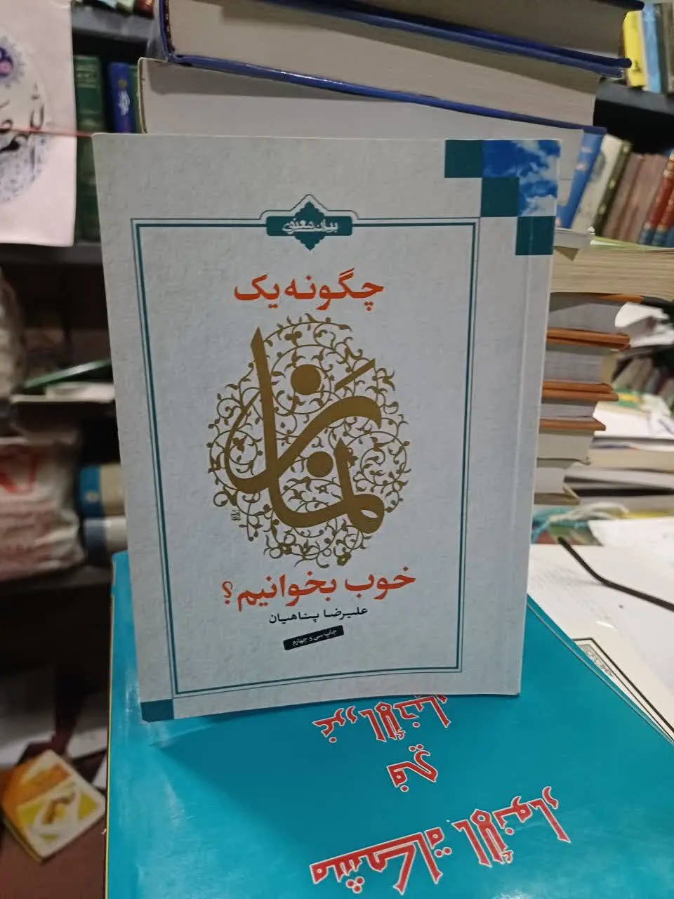 ✅جهت سفارش کتاب 👇👇👇