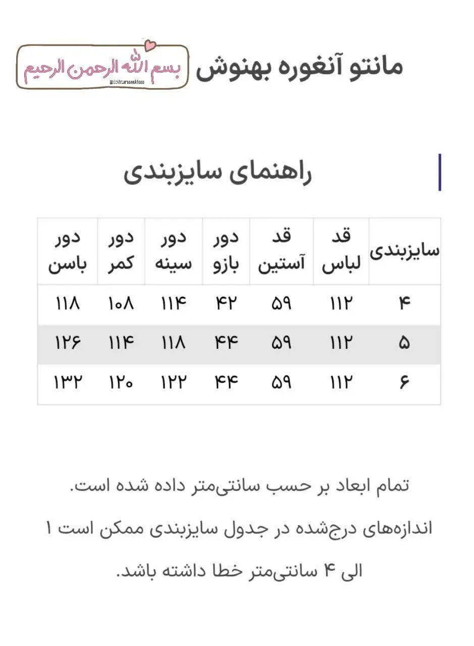 ✨خوش دوخته با تن خور فوق العاده✨ 
