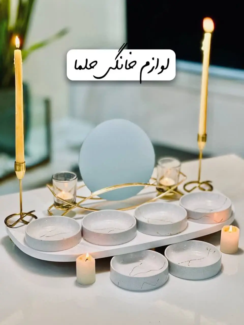 🛋یه خونه زیبا با شیک‌ترین لوازم خانگی🛋
